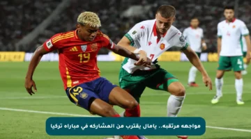 مواجهة مرتقبة.. يامال يقترب من المشاركة في مباراة تركيا